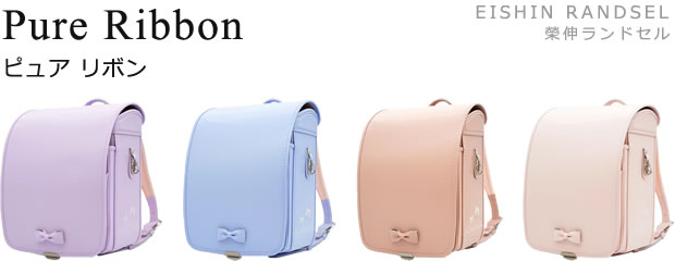 2026�N�x EISHIN RANDSEL �ĐL�����h�Z���@Pure Ribbon�@�s���A���{��